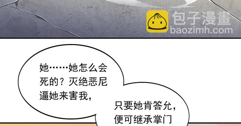 倚天屠龍記 - 第五十一話 幸不辱命(3/3) - 5