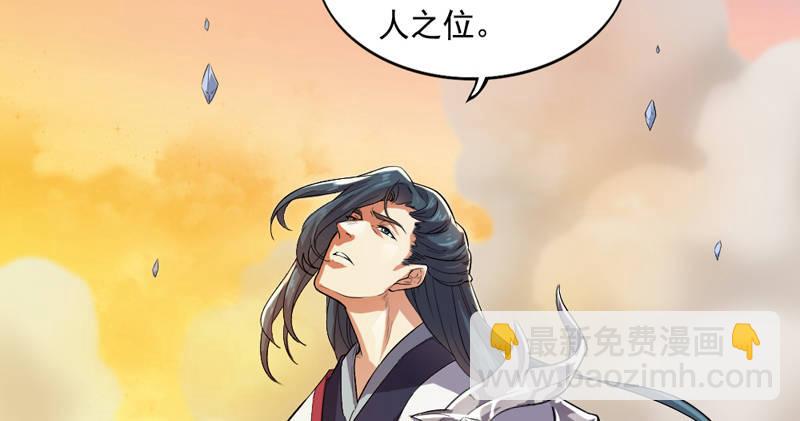 倚天屠龍記 - 第五十一話 幸不辱命(3/3) - 1