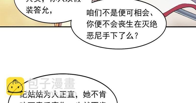 倚天屠龍記 - 第五十一話 幸不辱命(3/3) - 3