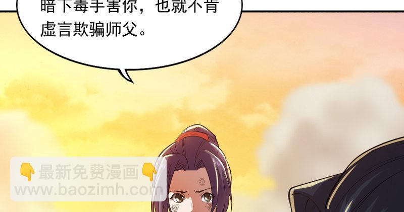 倚天屠龍記 - 第五十一話 幸不辱命(3/3) - 4