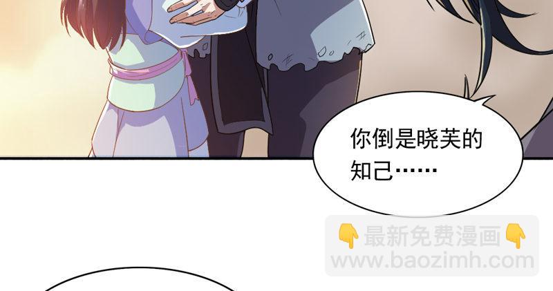 倚天屠龍記 - 第五十一話 幸不辱命(3/3) - 1