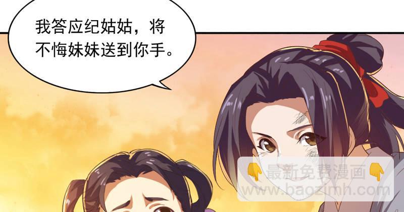 倚天屠龍記 - 第五十一話 幸不辱命(3/3) - 2