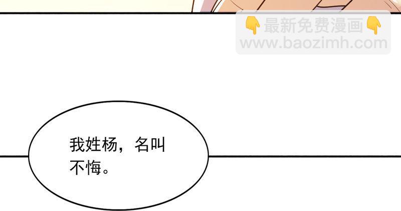 倚天屠龍記 - 第五十一話 幸不辱命(3/3) - 2