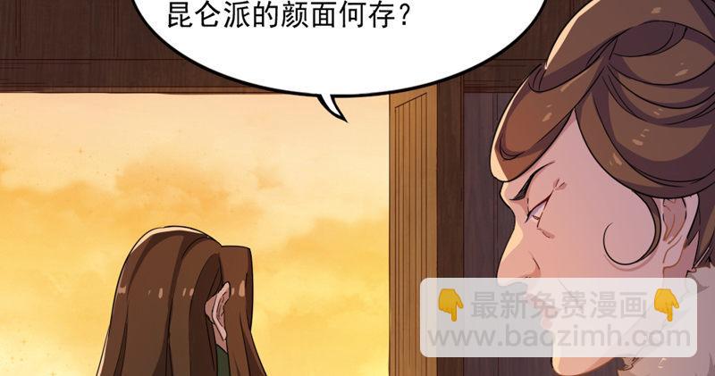 倚天屠龍記 - 第五十一話 幸不辱命(1/3) - 1