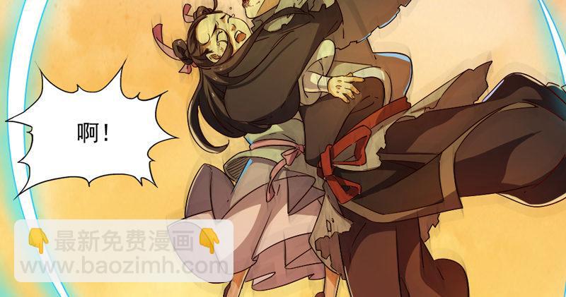 倚天屠龍記 - 第五十一話 幸不辱命(1/3) - 2