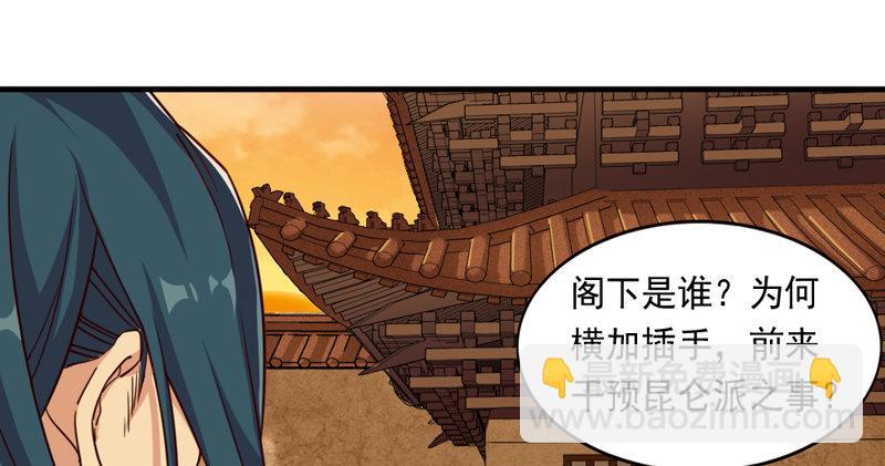 倚天屠龍記 - 第五十一話 幸不辱命(1/3) - 7