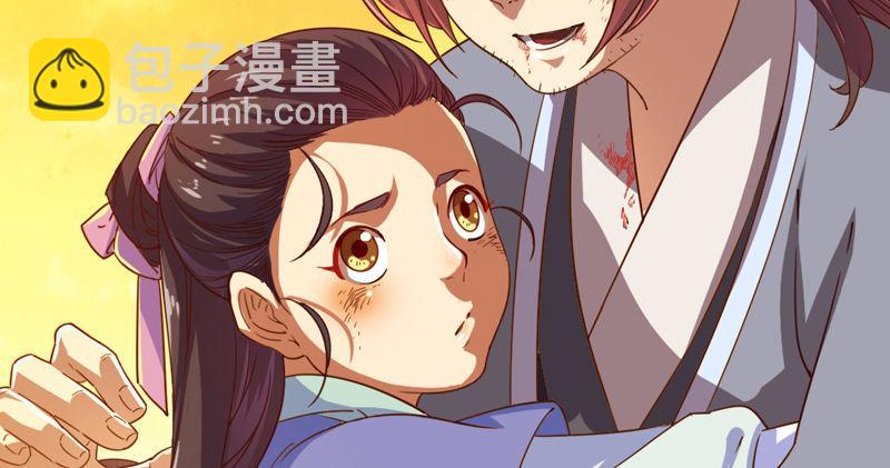 倚天屠龍記 - 第五十一話 幸不辱命(2/3) - 1