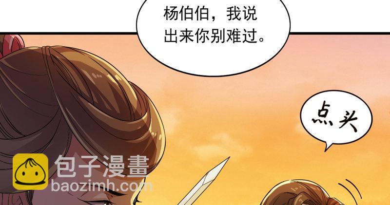 倚天屠龍記 - 第五十一話 幸不辱命(2/3) - 6