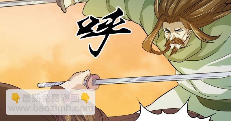 倚天屠龍記 - 第五十一話 幸不辱命(2/3) - 1