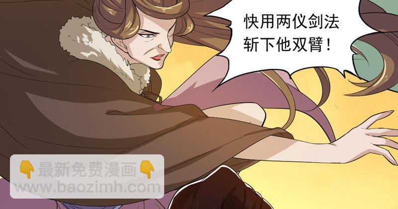 倚天屠龍記 - 第五十一話 幸不辱命(2/3) - 2