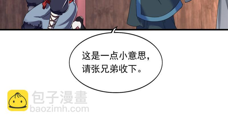 倚天屠龍記 - 第五十三話 守望相助紅顏悅(1/3) - 2