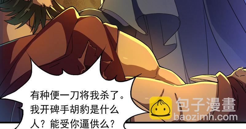 倚天屠龍記 - 第五十三話 守望相助紅顏悅(3/3) - 1