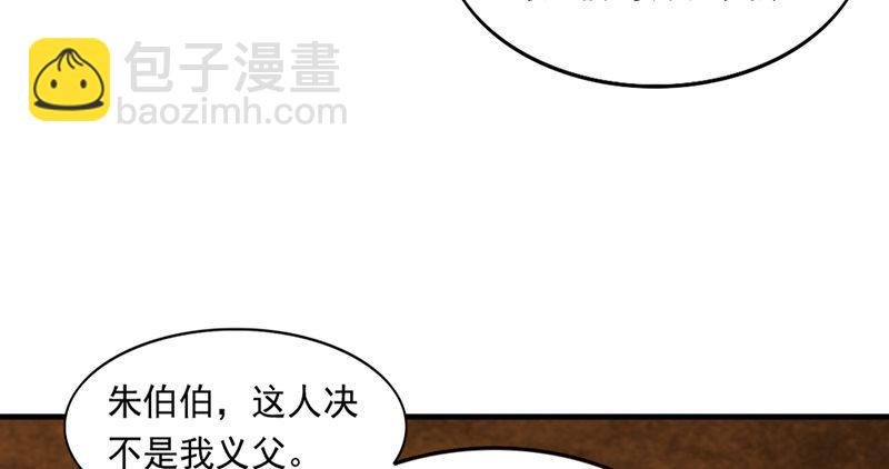 倚天屠龍記 - 第五十三話 守望相助紅顏悅(3/3) - 5