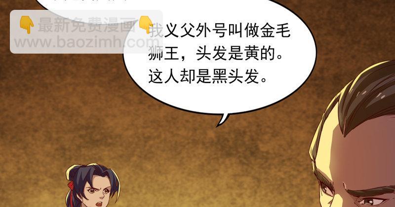 倚天屠龍記 - 第五十三話 守望相助紅顏悅(3/3) - 1