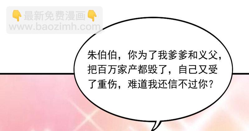 倚天屠龍記 - 第五十三話 守望相助紅顏悅(3/3) - 1