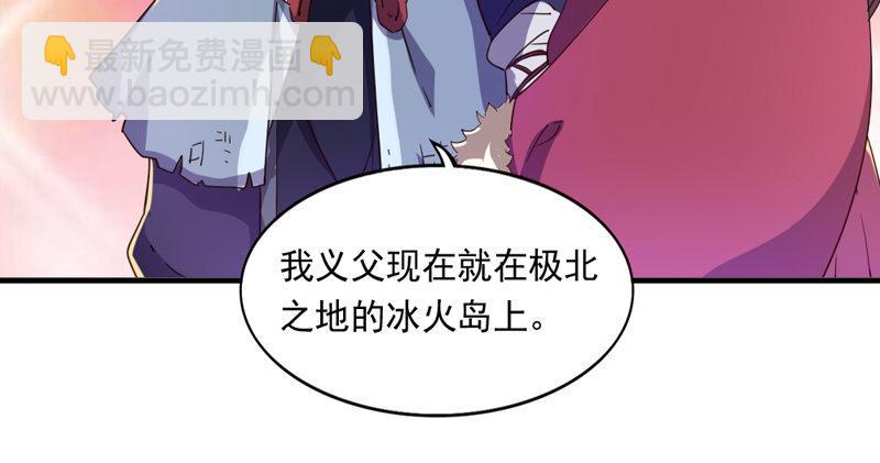 倚天屠龍記 - 第五十三話 守望相助紅顏悅(3/3) - 4