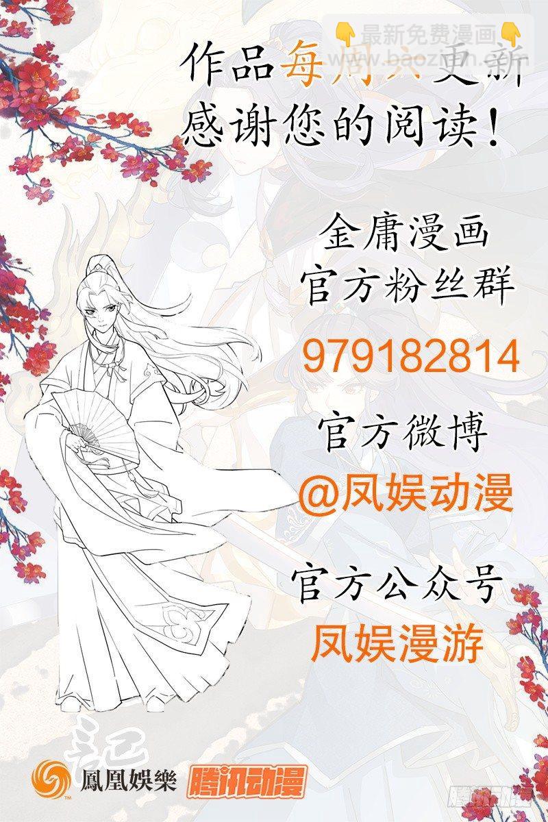 倚天屠龍記 - 第五十三話 守望相助紅顏悅(3/3) - 4