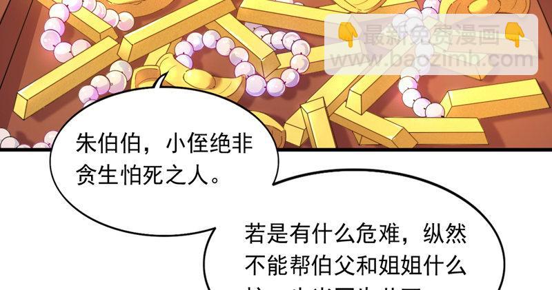 倚天屠龍記 - 第五十三話 守望相助紅顏悅(1/3) - 5