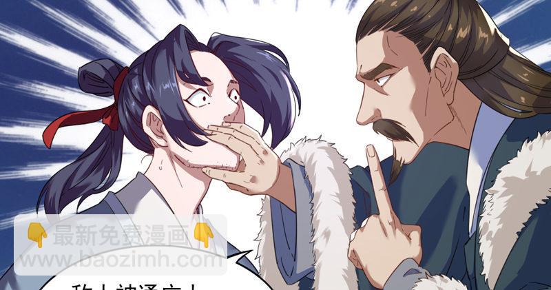 倚天屠龍記 - 第五十三話 守望相助紅顏悅(1/3) - 3