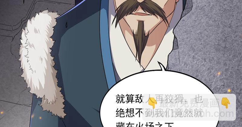 倚天屠龍記 - 第五十三話 守望相助紅顏悅(1/3) - 4