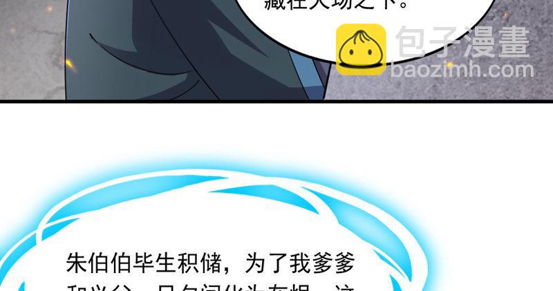 倚天屠龍記 - 第五十三話 守望相助紅顏悅(1/3) - 5