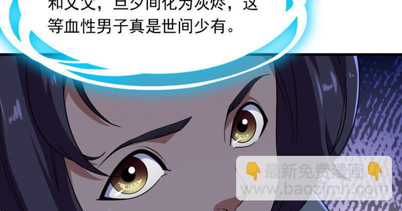 倚天屠龍記 - 第五十三話 守望相助紅顏悅(1/3) - 6