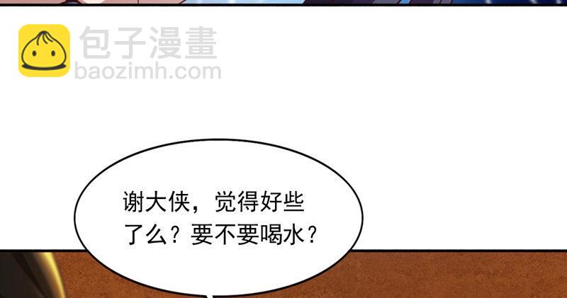 倚天屠龍記 - 第五十三話 守望相助紅顏悅(2/3) - 7