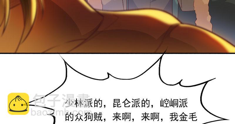 倚天屠龍記 - 第五十三話 守望相助紅顏悅(2/3) - 1