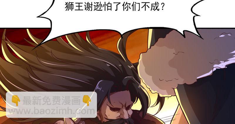 倚天屠龍記 - 第五十三話 守望相助紅顏悅(2/3) - 2