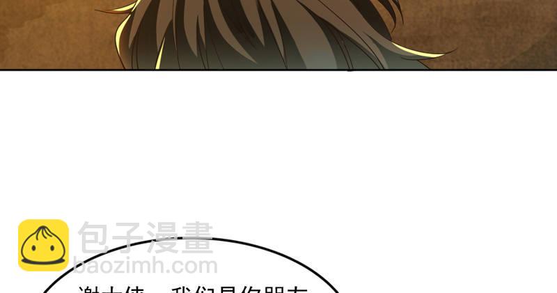 倚天屠龍記 - 第五十三話 守望相助紅顏悅(2/3) - 7