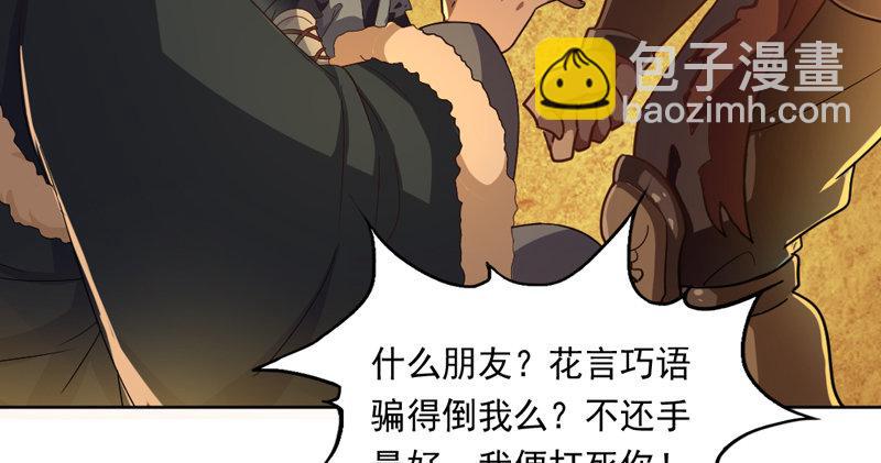 倚天屠龍記 - 第五十三話 守望相助紅顏悅(2/3) - 2