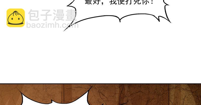 倚天屠龍記 - 第五十三話 守望相助紅顏悅(2/3) - 3