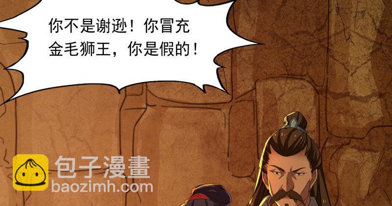 倚天屠龍記 - 第五十三話 守望相助紅顏悅(2/3) - 4