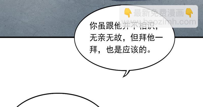 倚天屠龍記 - 第五十三話 守望相助紅顏悅(1/3) - 7