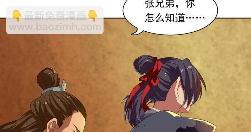 倚天屠龍記 - 第五十三話 守望相助紅顏悅(2/3) - 3