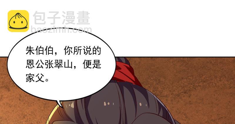 倚天屠龍記 - 第五十三話 守望相助紅顏悅(2/3) - 5