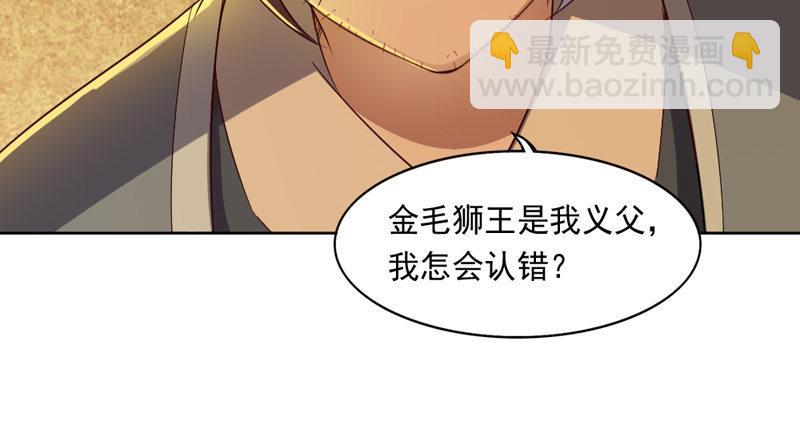 倚天屠龍記 - 第五十三話 守望相助紅顏悅(2/3) - 7