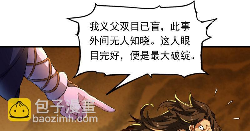 倚天屠龍記 - 第五十三話 守望相助紅顏悅(2/3) - 8