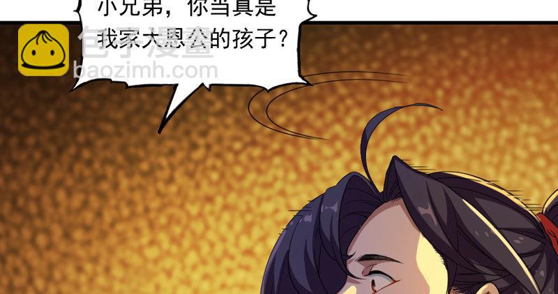 倚天屠龍記 - 第五十三話 守望相助紅顏悅(2/3) - 3