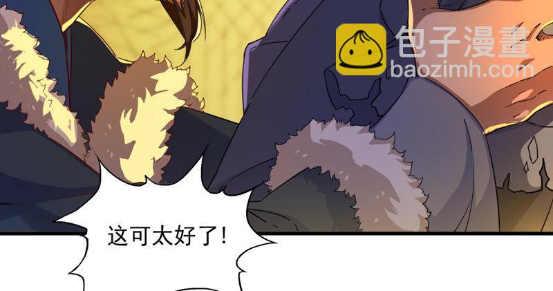 倚天屠龍記 - 第五十三話 守望相助紅顏悅(2/3) - 5