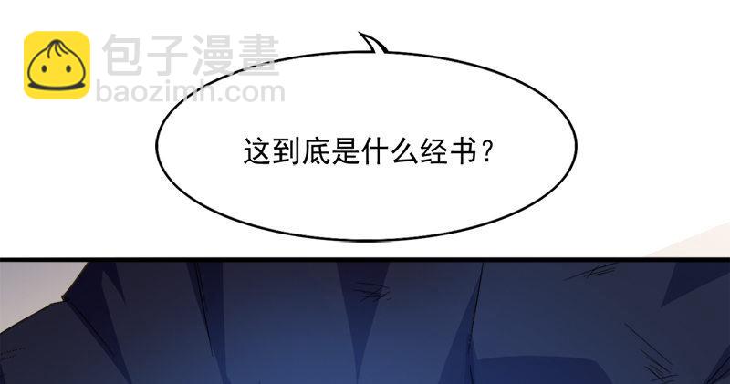 倚天屠龍記 - 第五十五回 一入山洞遇白猿(3/4) - 7