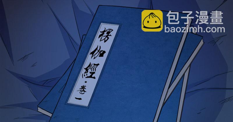 倚天屠龍記 - 第五十五回 一入山洞遇白猿(3/4) - 8