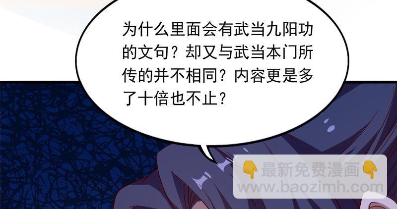 倚天屠龍記 - 第五十五回 一入山洞遇白猿(3/4) - 2