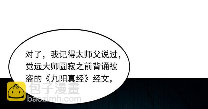 倚天屠龍記 - 第五十五回 一入山洞遇白猿(3/4) - 5