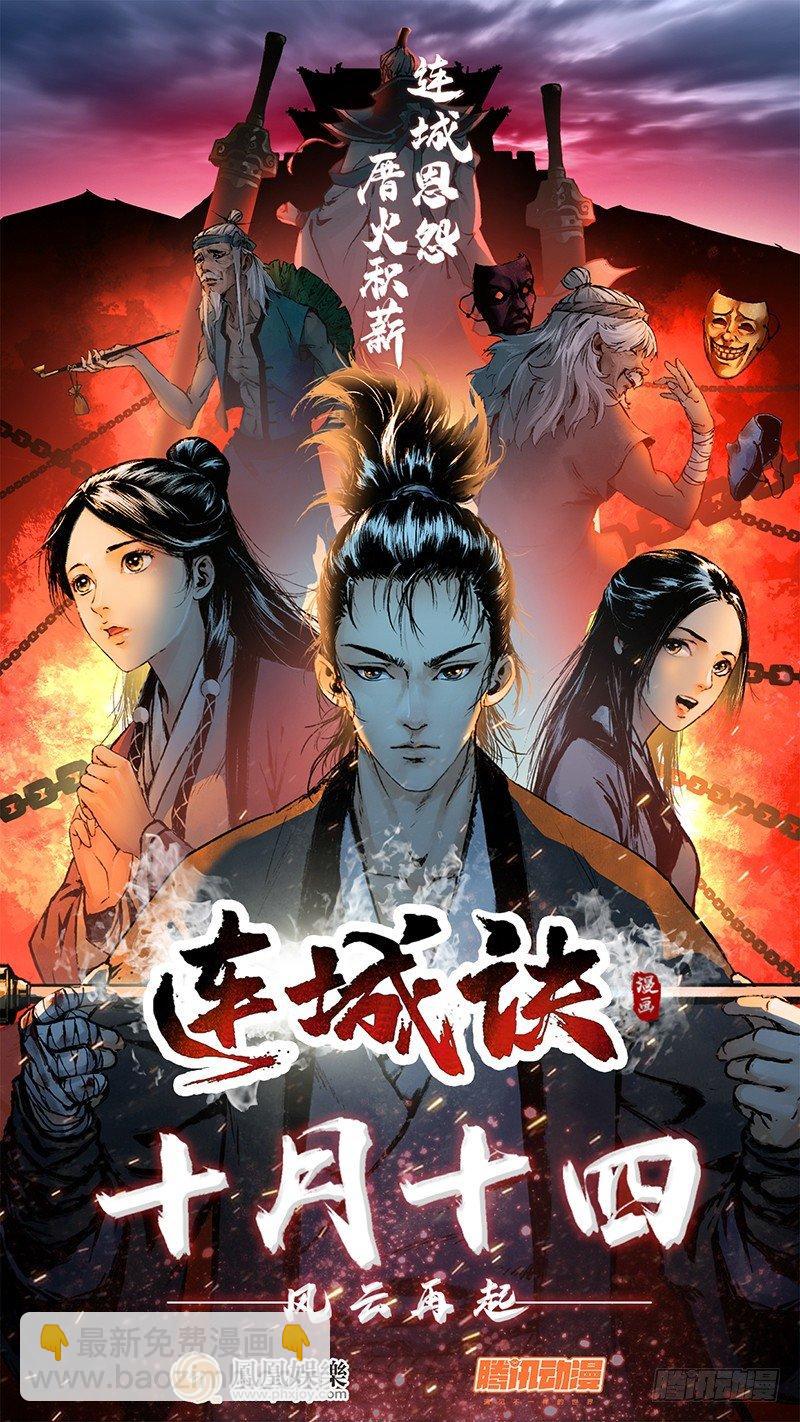 倚天屠龍記 - 第五十五回 一入山洞遇白猿(3/4) - 4