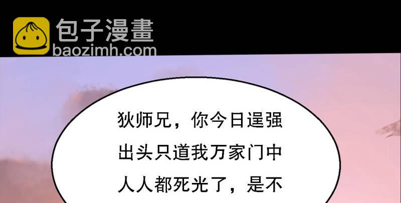 倚天屠龍記 - 第五十五回 一入山洞遇白猿(3/4) - 8