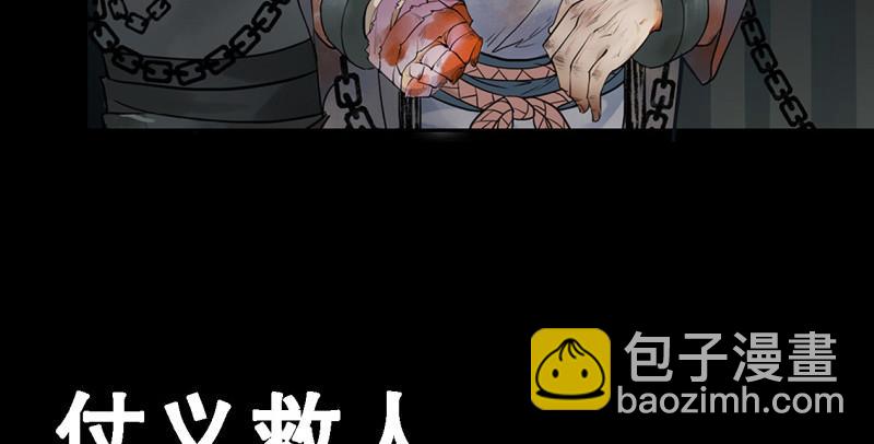 倚天屠龍記 - 第五十五回 一入山洞遇白猿(3/4) - 2