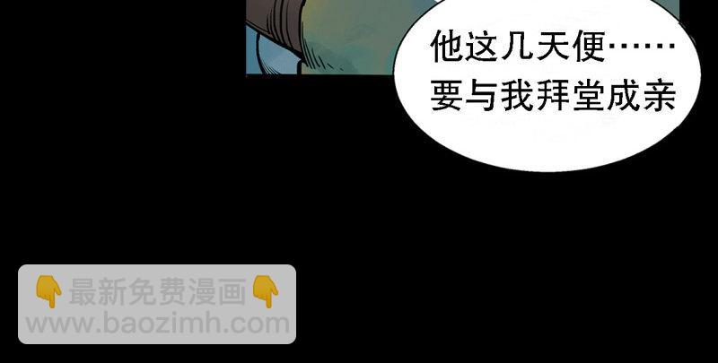 倚天屠龍記 - 第五十五回 一入山洞遇白猿(3/4) - 6