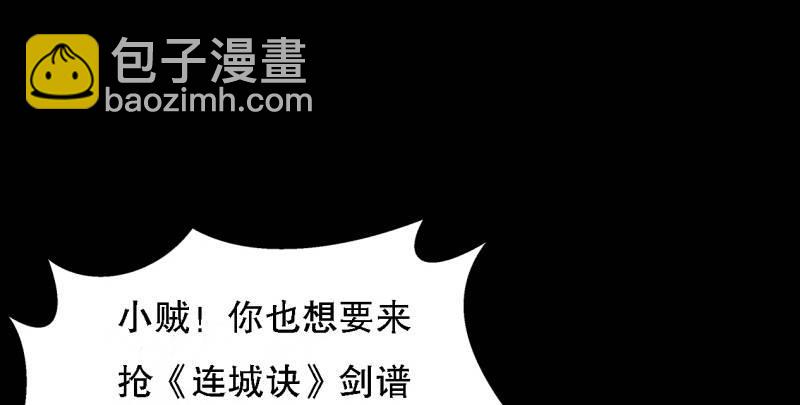 倚天屠龍記 - 第五十五回 一入山洞遇白猿(3/4) - 8