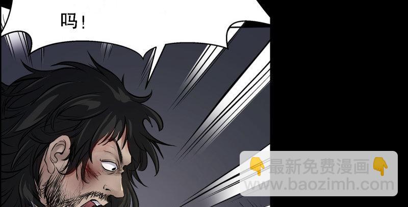 倚天屠龍記 - 第五十五回 一入山洞遇白猿(3/4) - 1